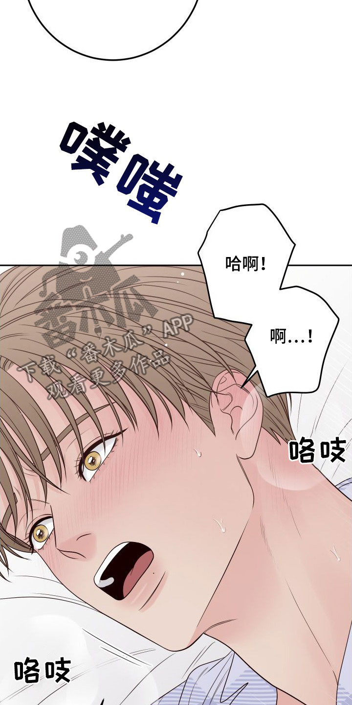 第101章：【第二季】幻想22