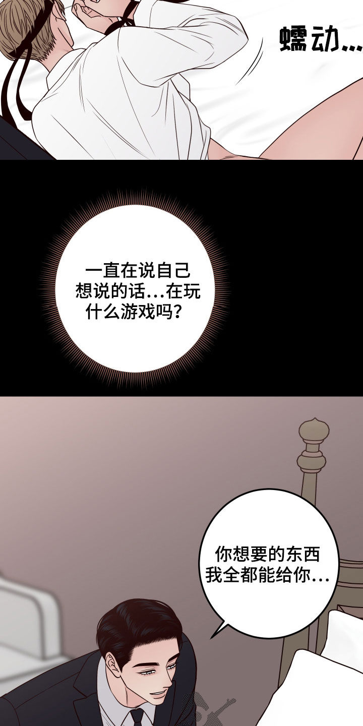 第67章：【第二季】噩梦15