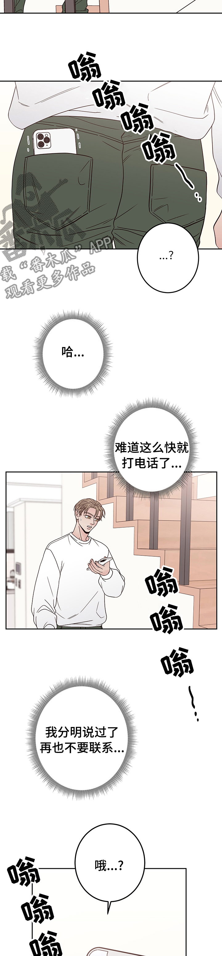 第36章：落下的东西8