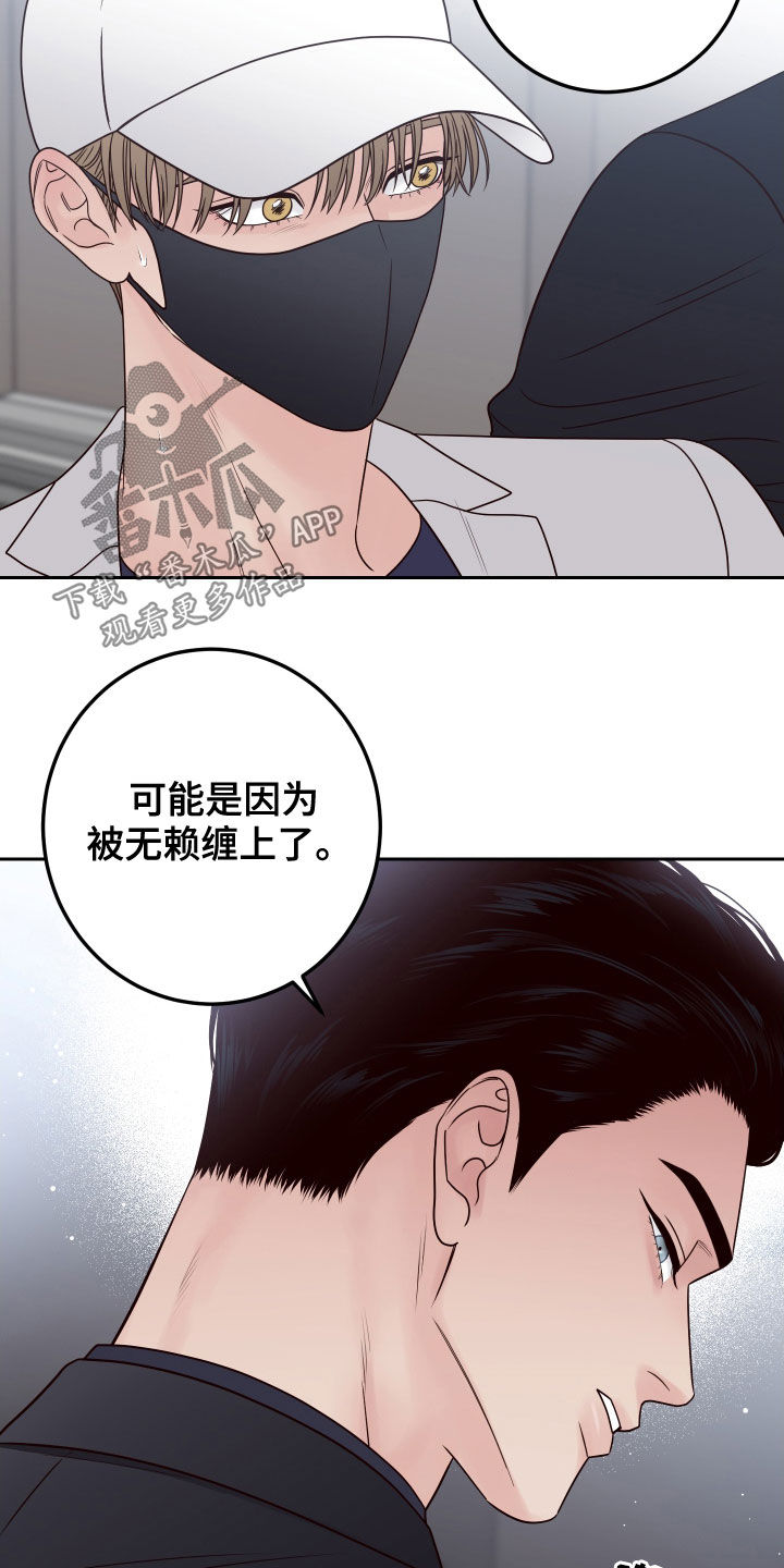 第63章：【第二季】无赖23