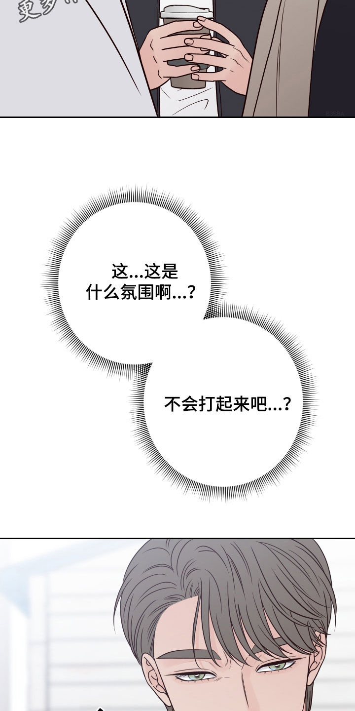 第114章：【第二季】我只看着你1
