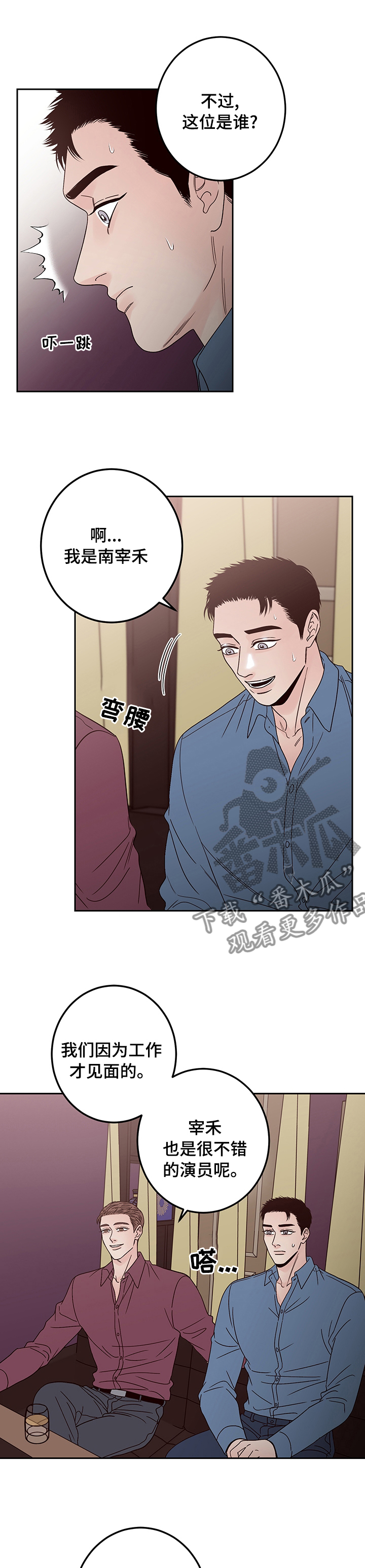 第24章：那你走吧2