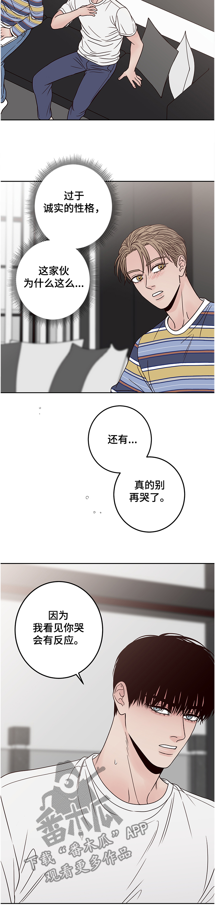 第43章：你有病~4