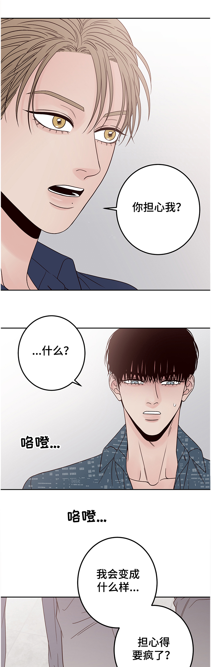 第40章：不要再变得不幸10