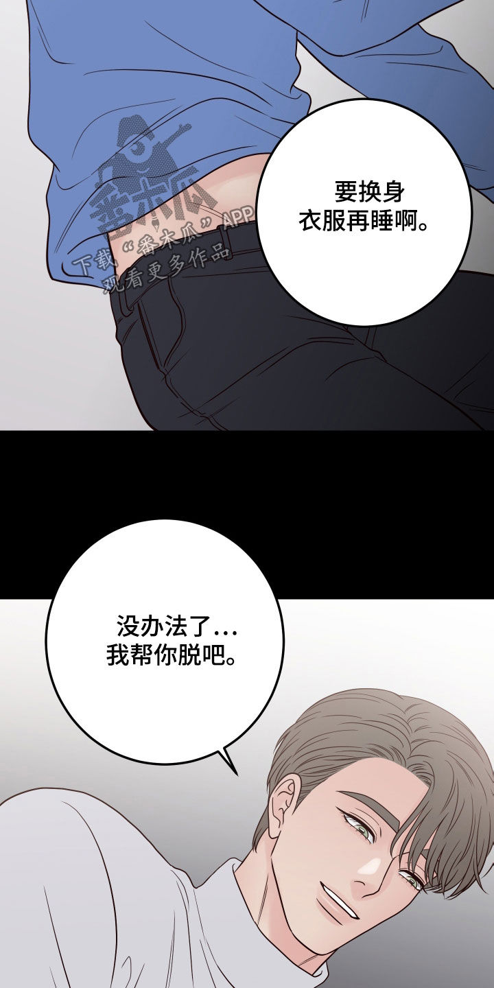 第94章：【第二季】趁人之危12