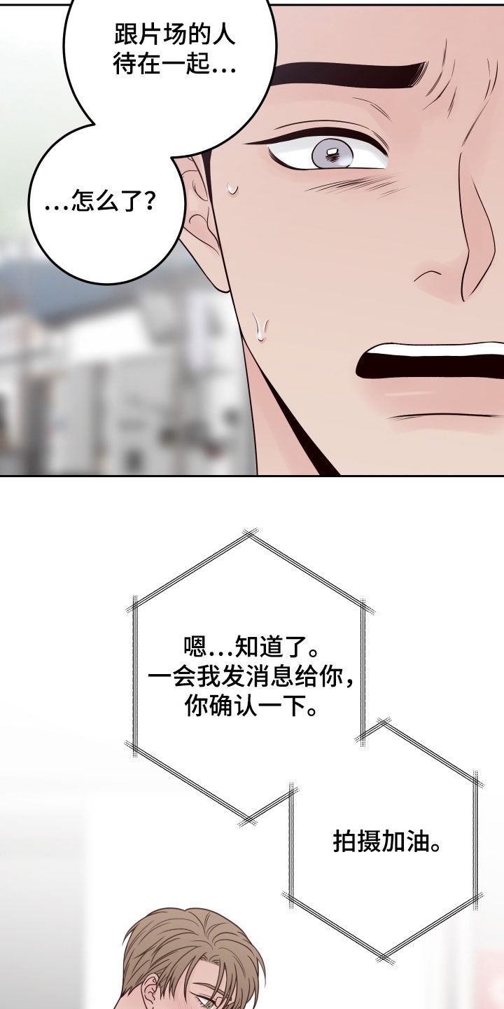 第103章：【第二季】你疯了25