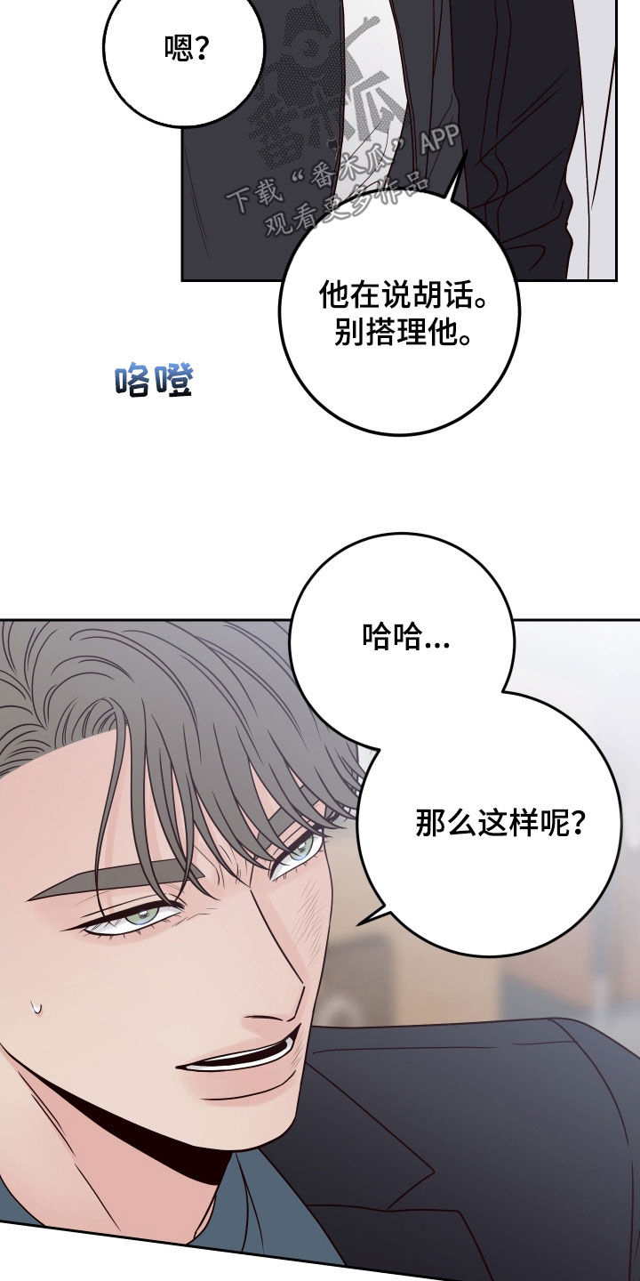 第120章：【第二季】为难17