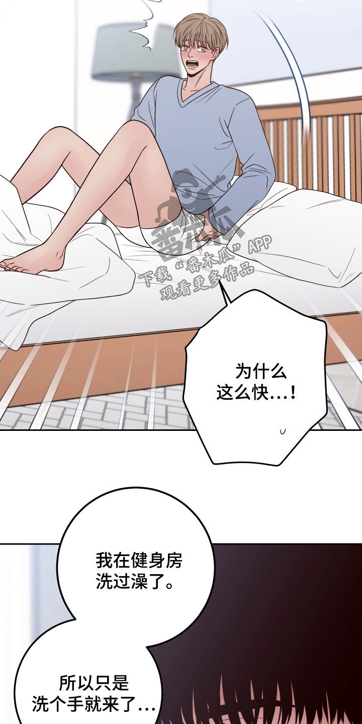 第107章：【第二季】很丢脸啊15