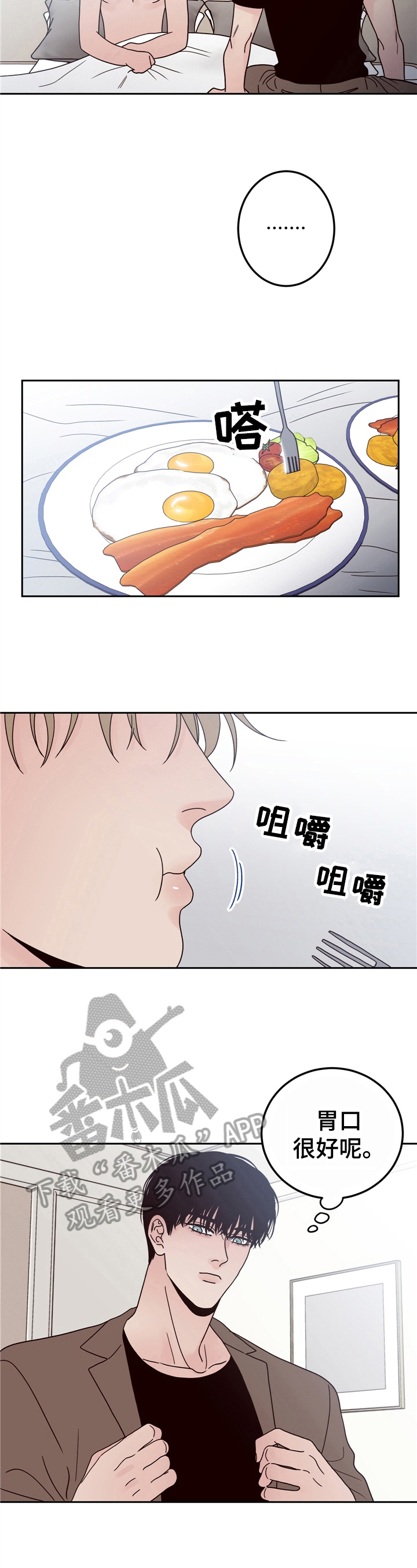 第10章：吃饭9