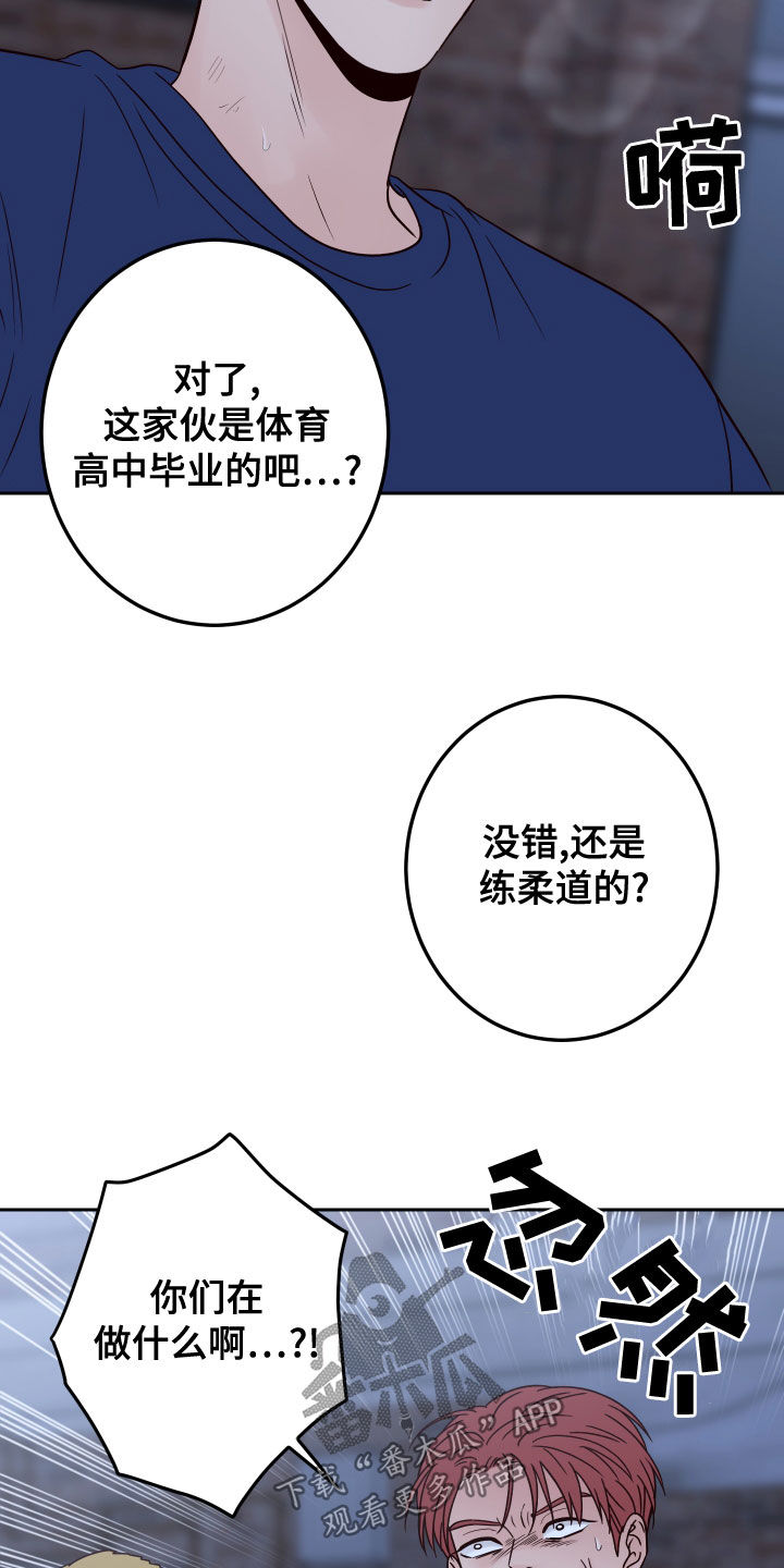 第81章：【第二季】欺负弱小15