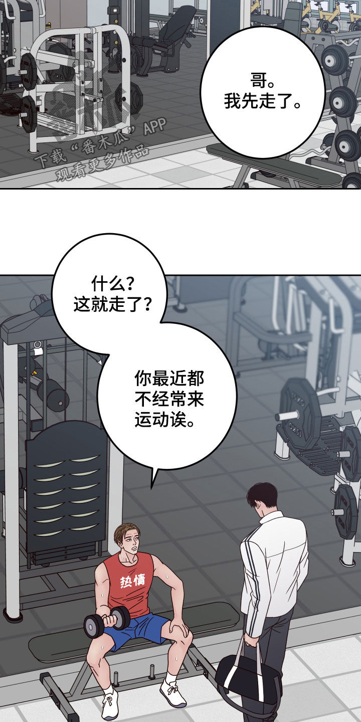 第59章：【第二季】清理干净23