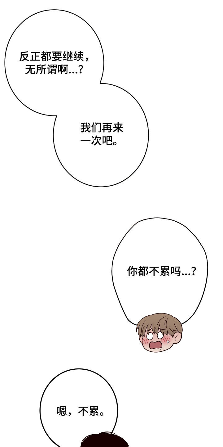 第110章：【第二季】监视3