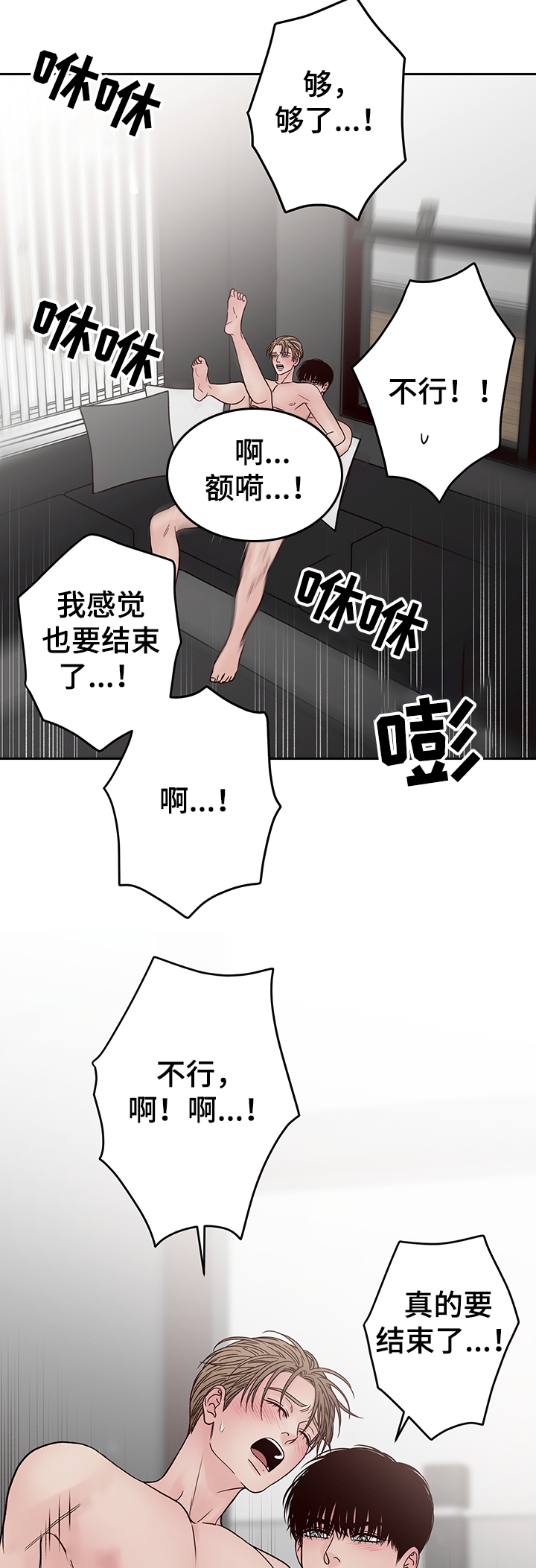 第46章：何必如此12