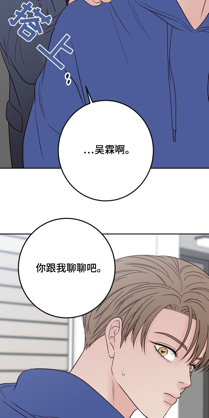 第103章：【第二季】你疯了13