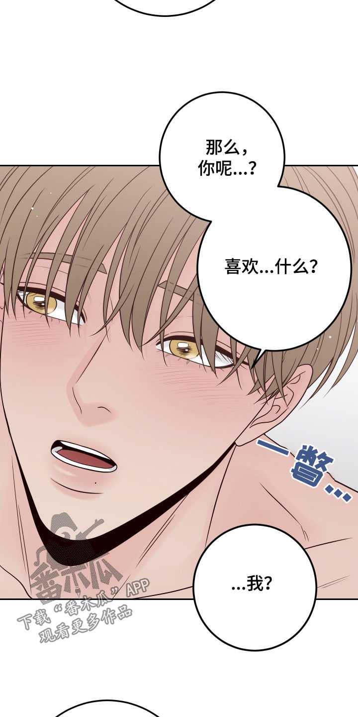 第110章：【第二季】监视9