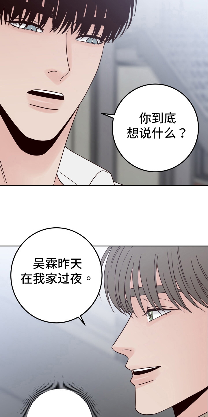 第97章：【第二季】针对10