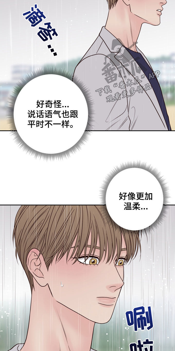 第64章：【第二季】了解喜好25