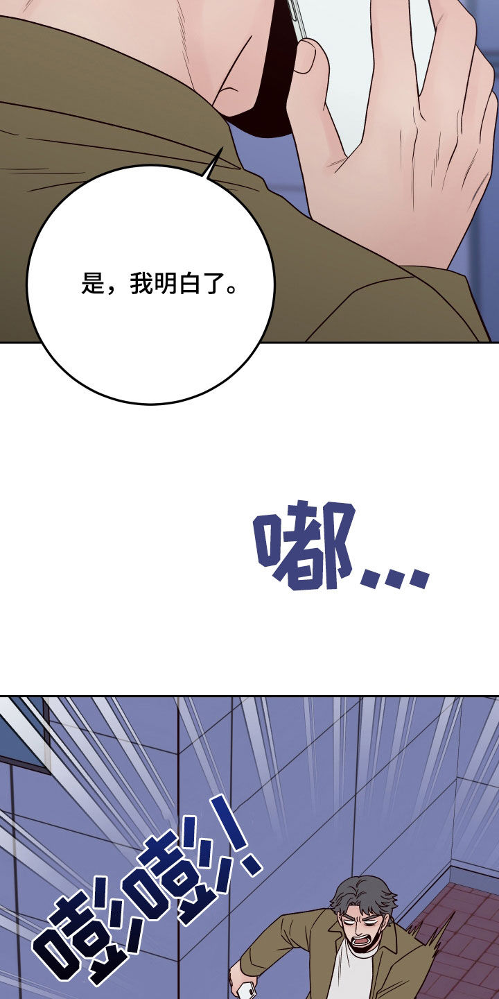 第110章：【第二季】监视29