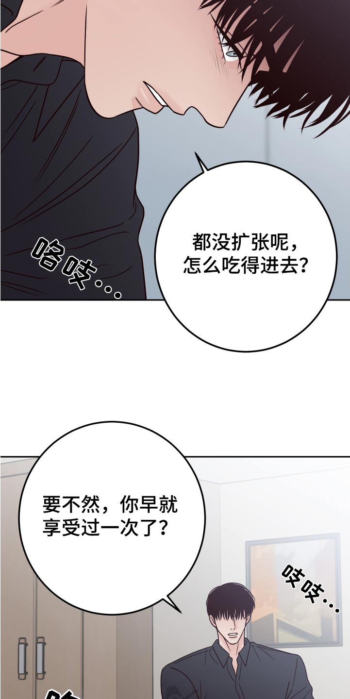第122章：【第二季】求你了12