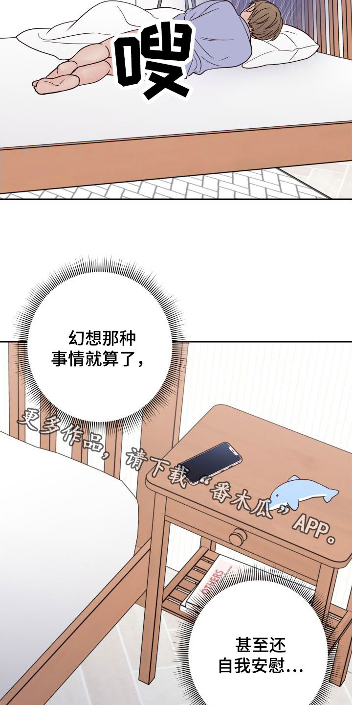 第101章：【第二季】幻想27