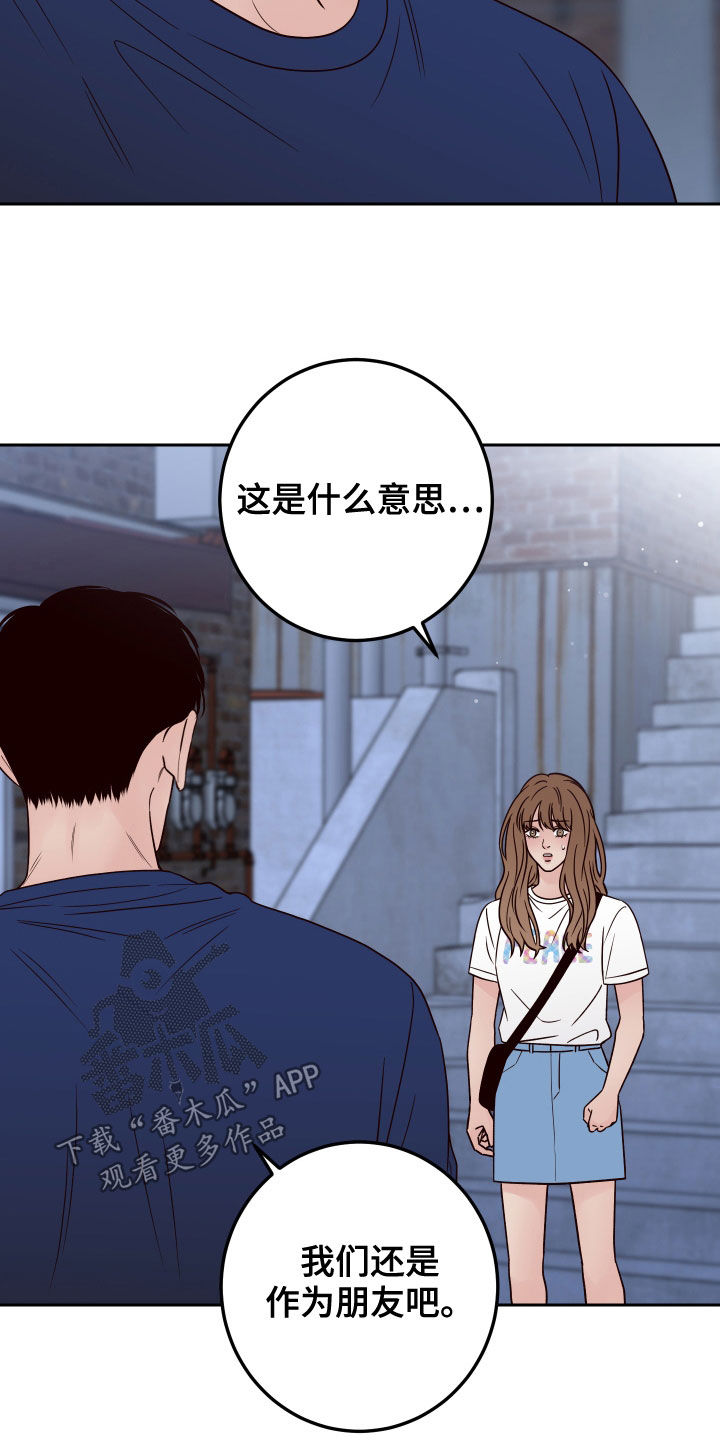 第79章：【第二季】拒绝28
