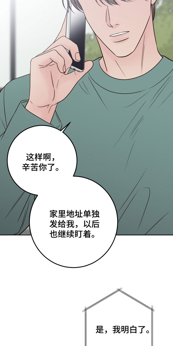第102章：【第二季】慎重3