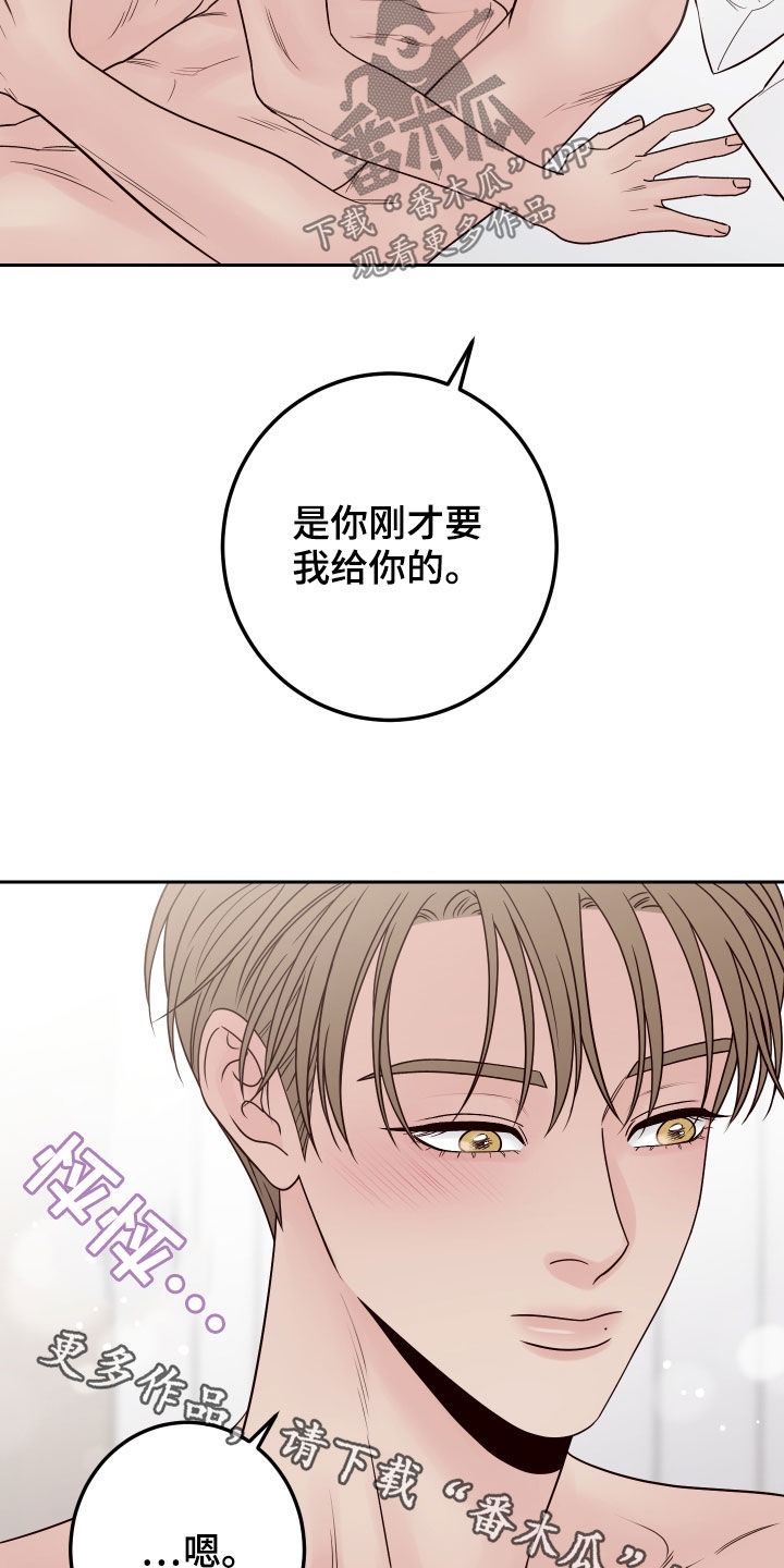 第71章：【第二季】胡来23