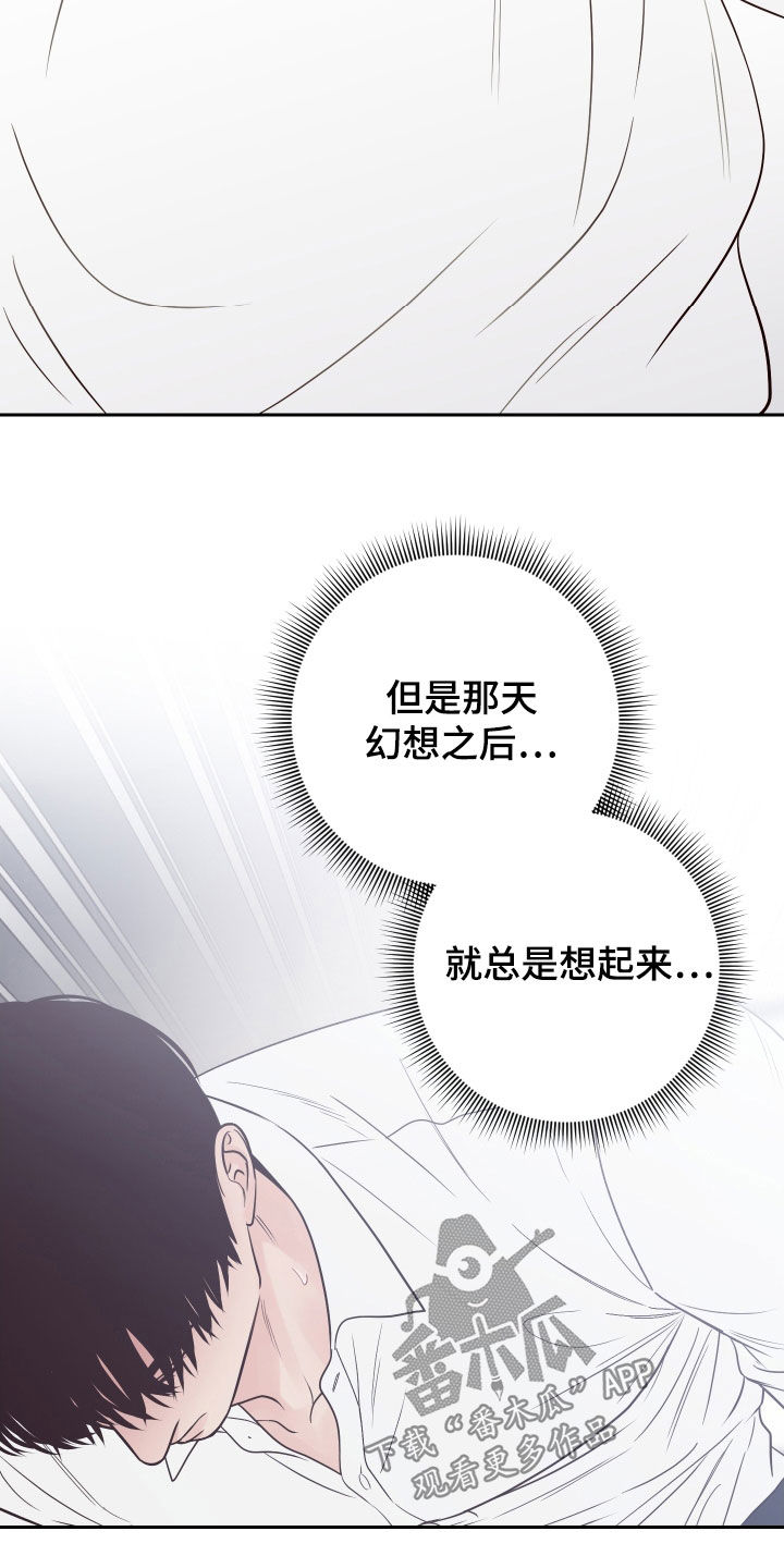 第107章：【第二季】很丢脸啊6