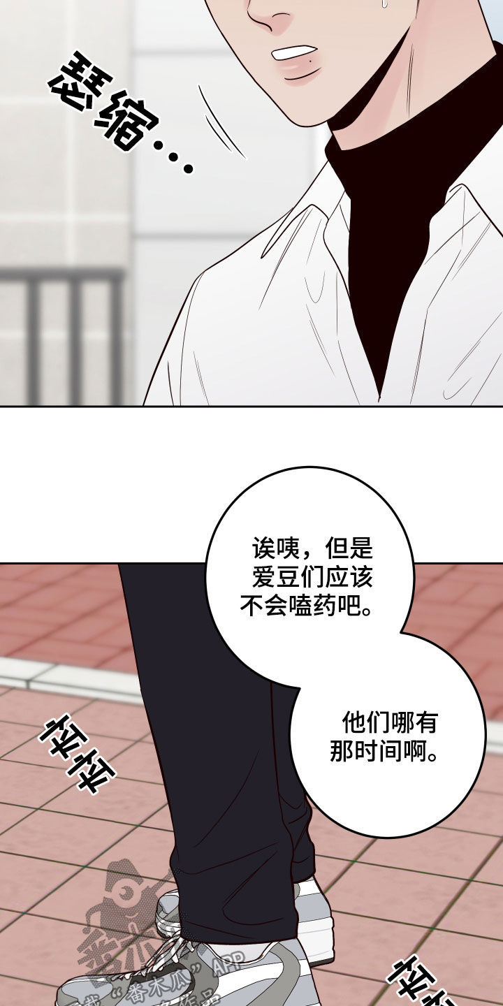 第55章：【第二季】复出4