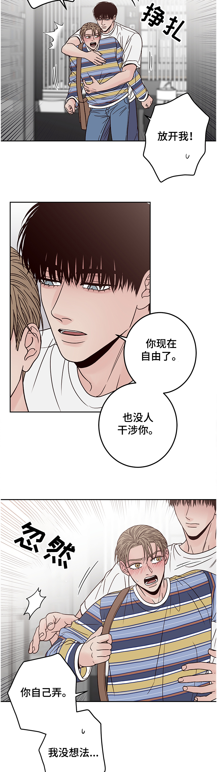 第44章：我来吩咐3