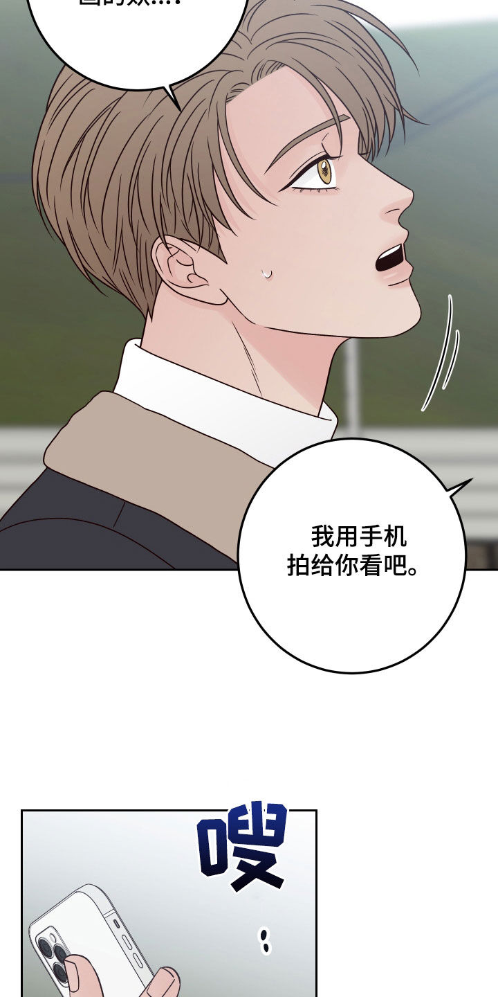 第113章：【第二季】多管闲事12