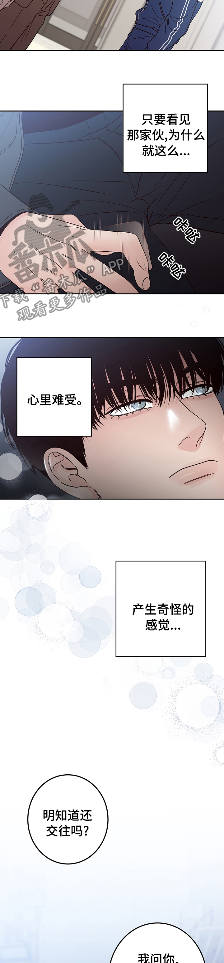 第26章：在意9