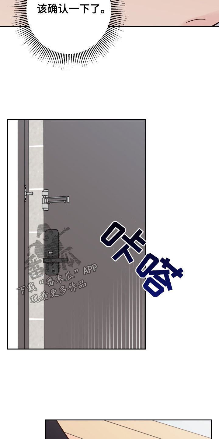 第78章：【第二季】真的是你10