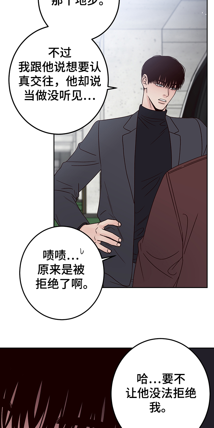 第52章：当爱情是玩笑吗18