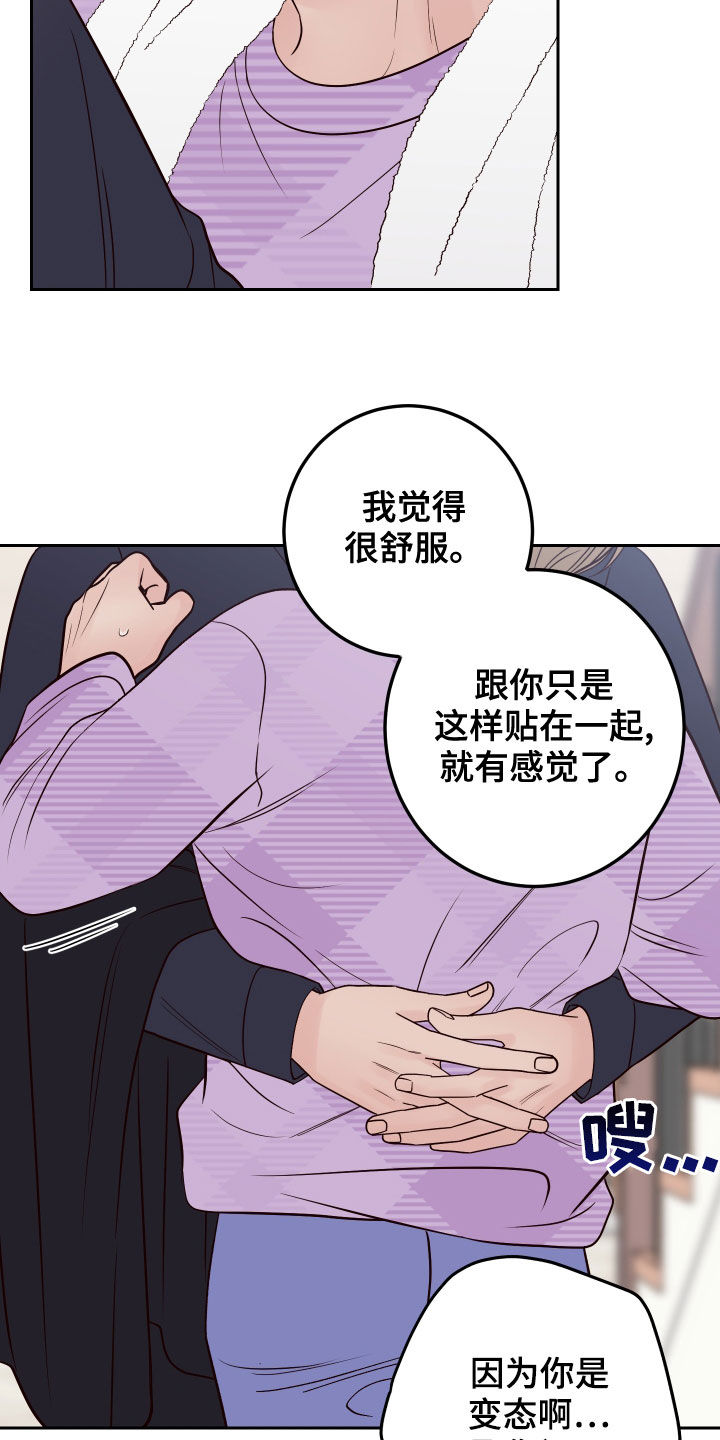 第77章：【第二季】玩偶10