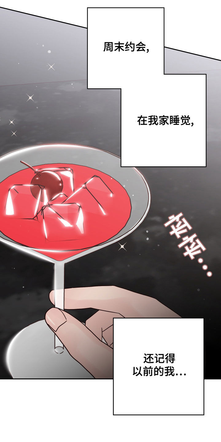 第92章：【第二季】心不在焉18
