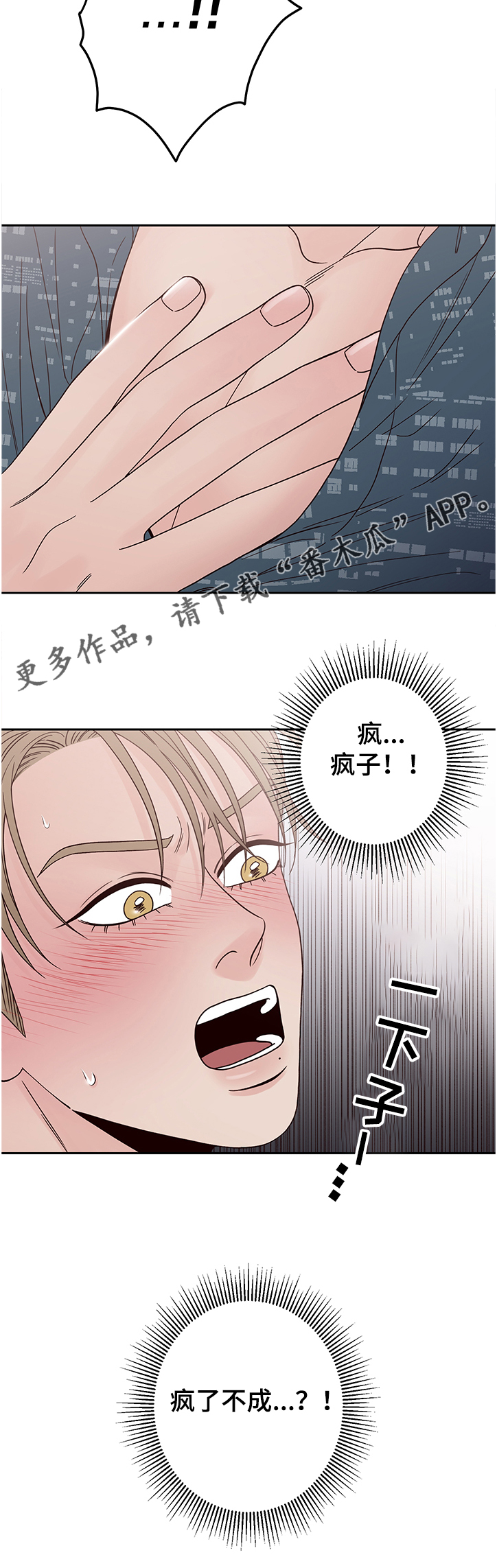 第40章：不要再变得不幸14