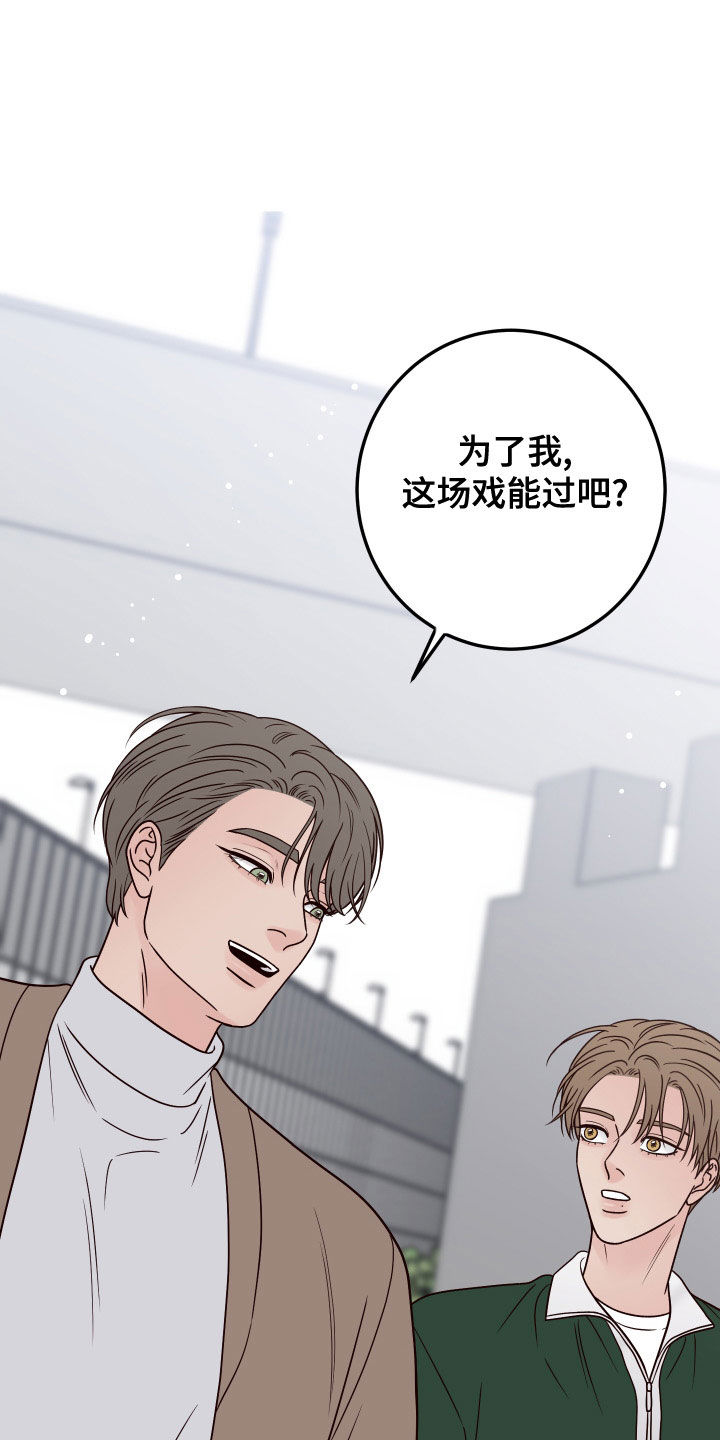 第90章：【第二季】因为喜欢10
