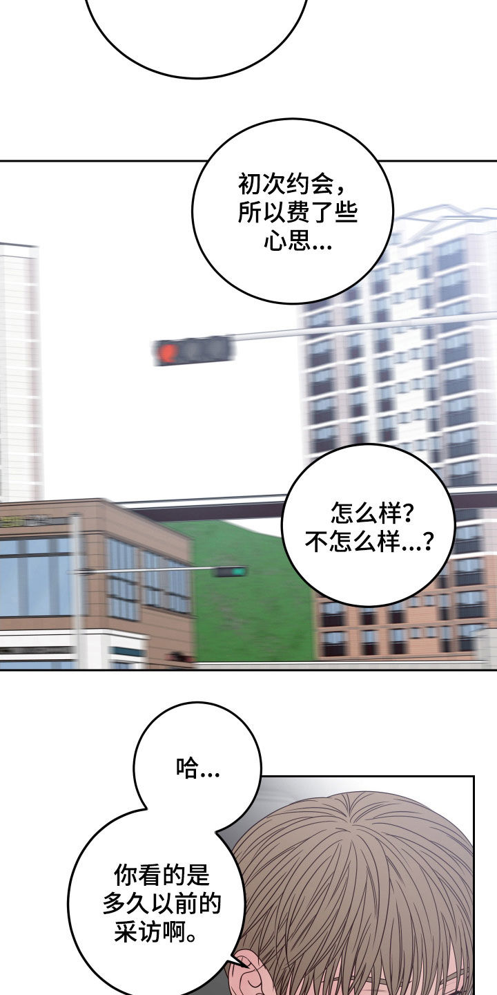 第62章：【第二季】被认出2