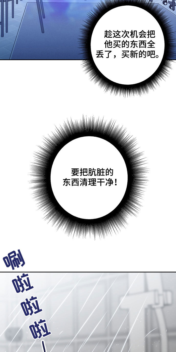 第59章：【第二季】清理干净19