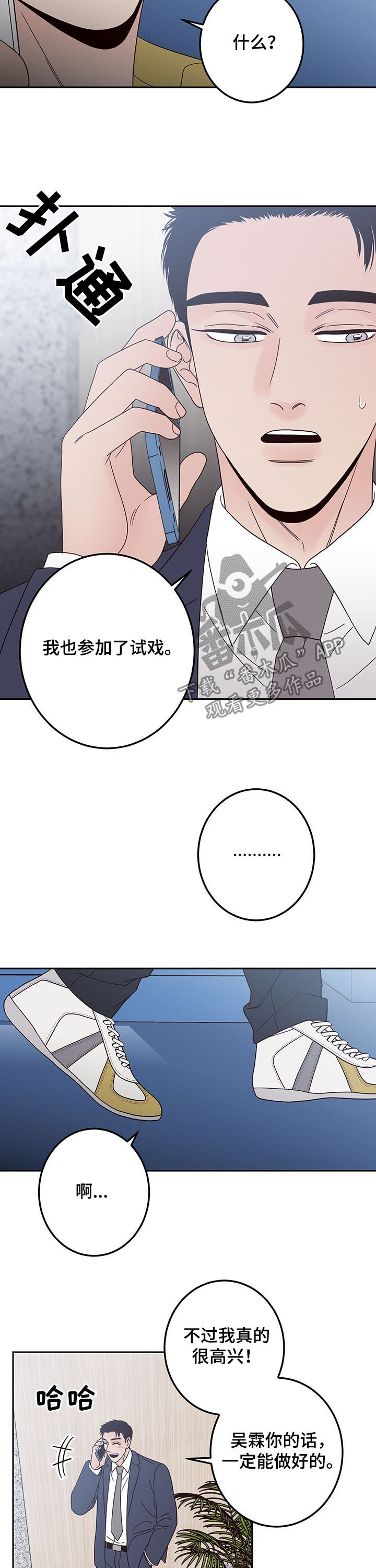 第21章：应该高兴3