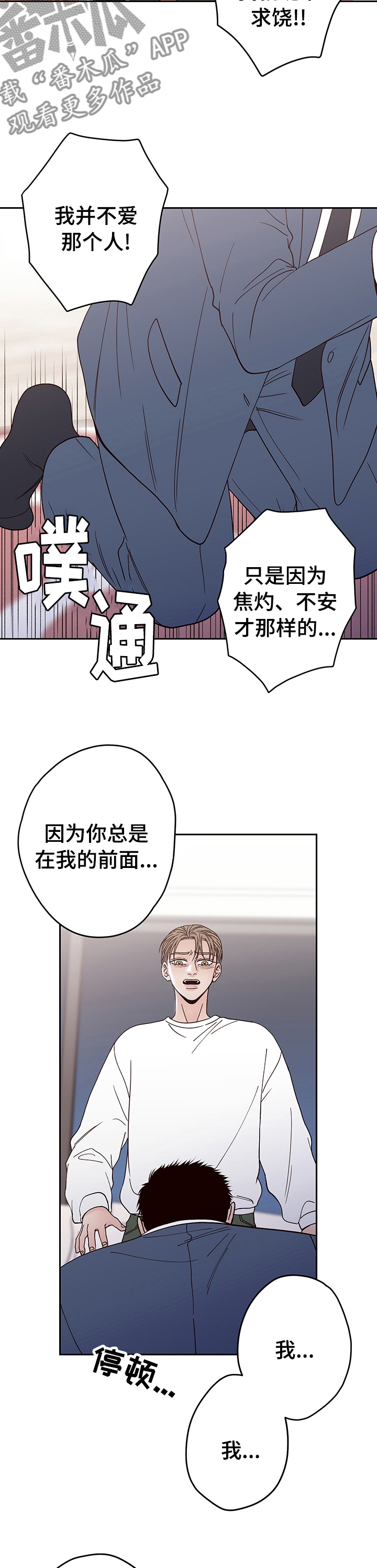 第34章：不觉得羞愧吗4