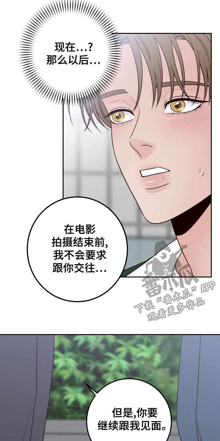 第91章：【第二季】不必担心8