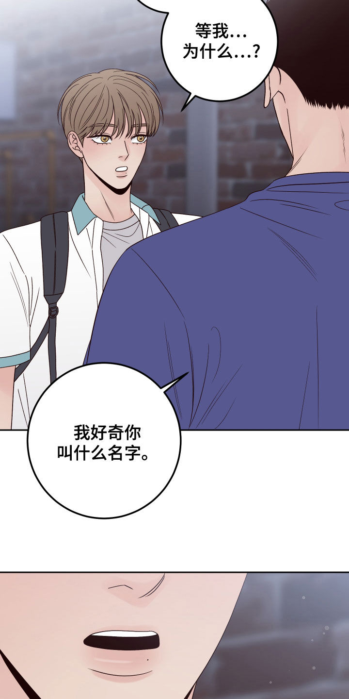 第83章：【第二季】我在等你20