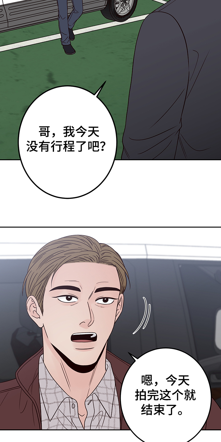 第52章：当爱情是玩笑吗14