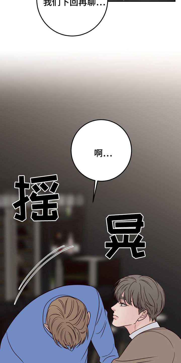 第94章：【第二季】趁人之危6