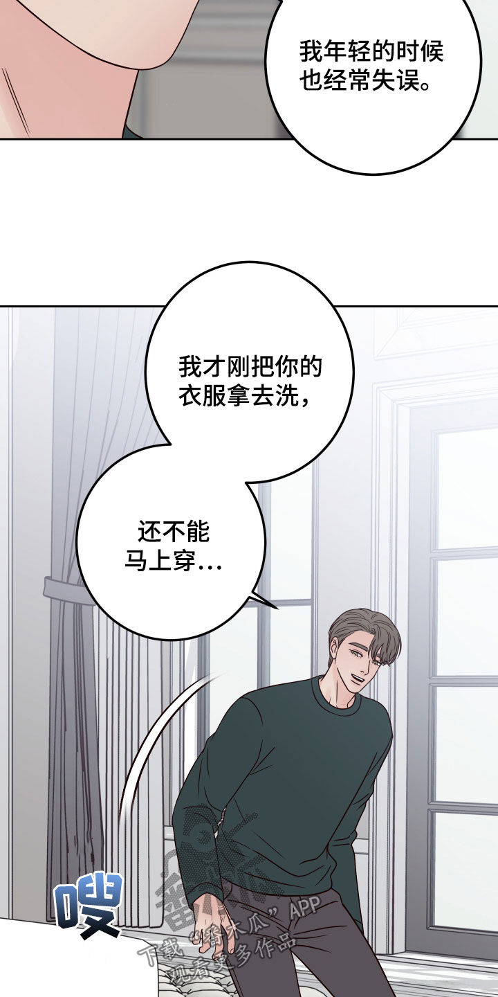 第95章：【第二季】拒绝16