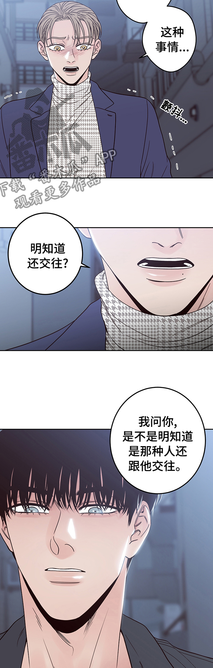第26章：在意2