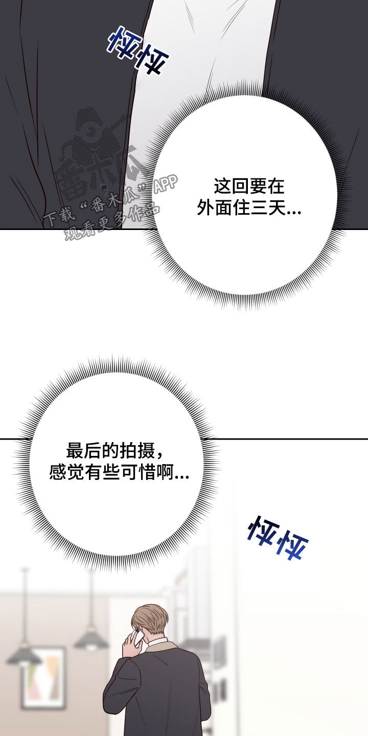 第112章：【第二季】收买17