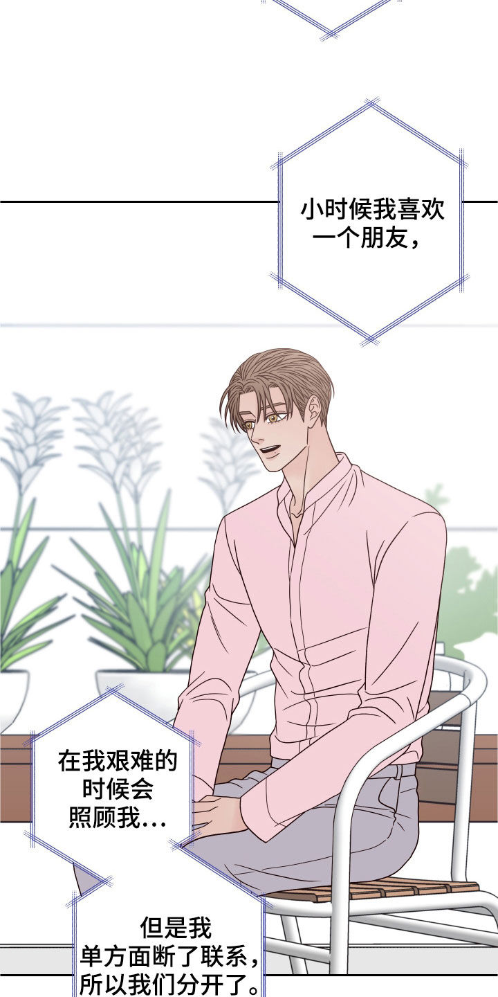 第60章：【第二季】似曾相识9